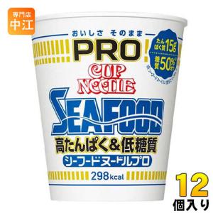 日清食品 カップヌードルPRO 高たんぱく&低糖質 シーフードヌードル 78g 12個入｜nakae-web