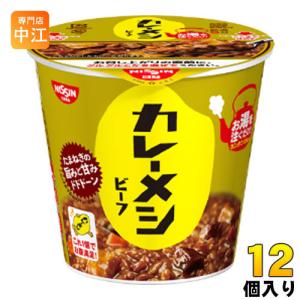 日清食品 日清カレーメシ ビーフ 107g 12個入（6個入×2まとめ買い)｜専門店中江