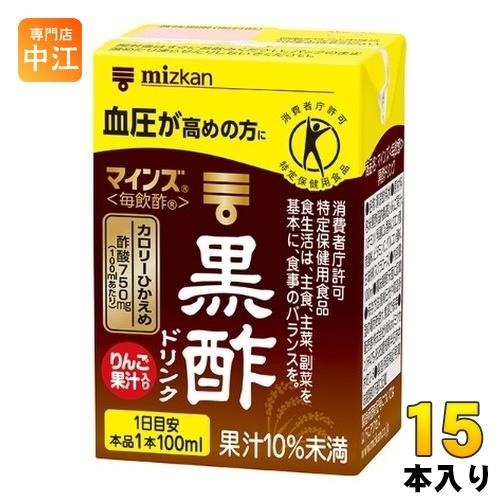 ミツカン マインズ 毎飲酢 黒酢ドリンク 100ml 紙パック 15本入 酢飲料 トクホ 特定保健用...