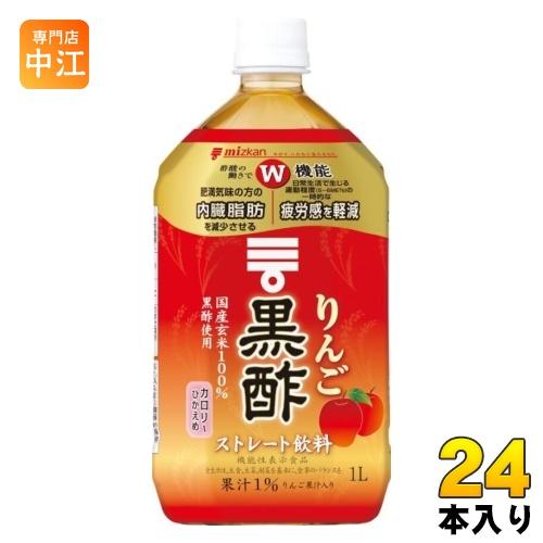 ミツカン りんご黒酢 ストレート 1L ペットボトル 24本 (12本×2 まとめ買い) 酢飲料 飲...