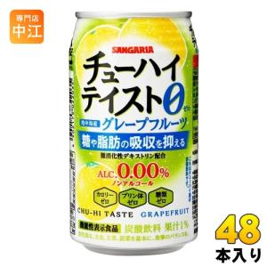 サンガリア（SANGARIA） ふって飲むプリン 275g 缶 24本入 乳性飲料