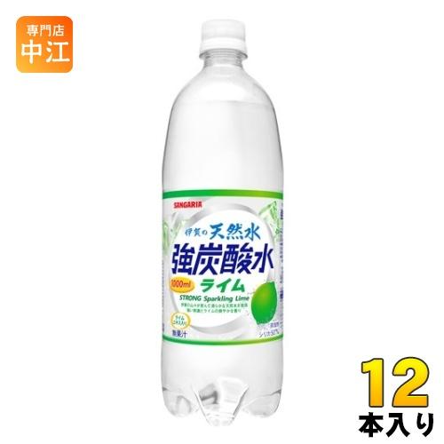 サンガリア 伊賀の天然水 強炭酸水 ライム 1L ペットボトル 12本入 炭酸水 強炭酸