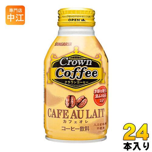 サンガリア Crown Coffee カフェオレ 260g ボトル缶 24本入
