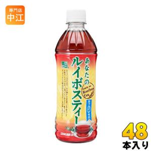 サンガリア あなたのルイボスティー 500ml ペットボトル 48本 (24本入×2 まとめ買い)｜nakae-web