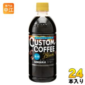 ジョージア 即納 送料無料 (地域限定) ブラック 500ml PET × 24本 1