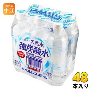 サンガリア 伊賀の天然水 強炭酸水 ラベルレス ...の商品画像