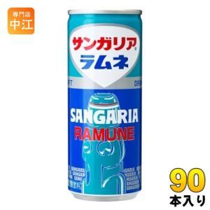 サンガリア（SANGARIA） ふって飲むプリン 275g 缶 48本 (24本入×2