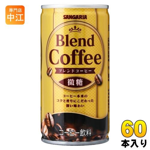 サンガリア ブレンドコーヒー 微糖 190g 缶 60本 (30本入×2 まとめ買い) コーヒー飲料...