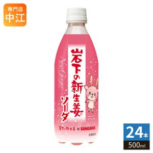 3ケースまとめ買い 7プレミアム ゆずれもんサイダー 500ml