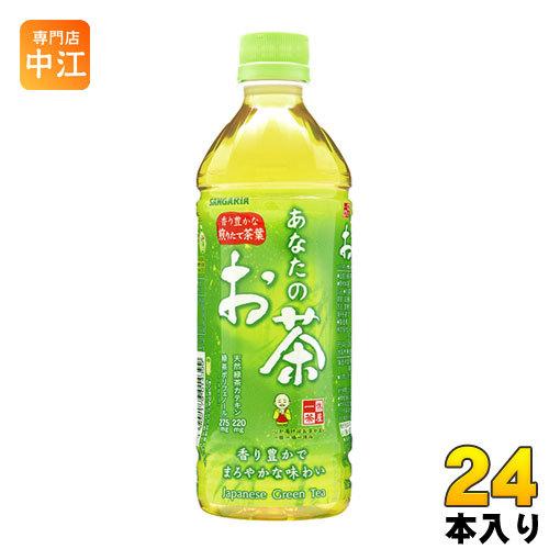 サンガリア あなたのお茶 500ml ペットボトル 24本入