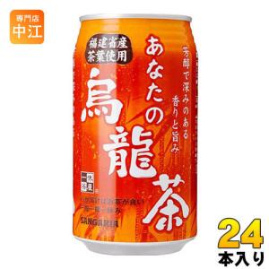 サンガリア あなたの烏龍茶 340g 缶 24本入｜nakae-web