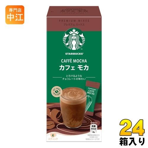 ネスレ スターバックス プレミアム ミックス カフェ モカ 4本 24箱入 〔コーヒー〕