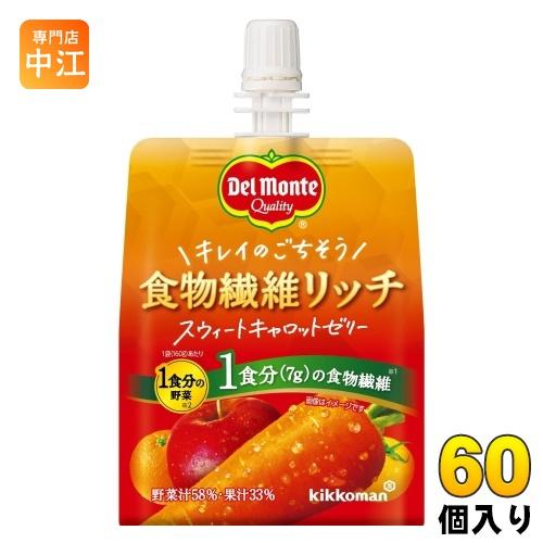 デルモンテ 食物繊維リッチ まるしぼりオレンジミックスゼリー 160g パウチ 60個 (30個入×...