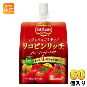 デルモンテ リコピンリッチ フルーティートマトゼリー 160g パウチ 60個 (30個入×2 まとめ買い) ゼリー飲料 ビタミンC tomato トマトゼリー｜nakae-web