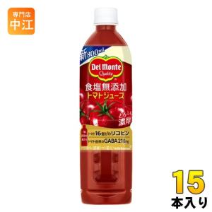 カゴメ トマトジュース 濃厚リコピン 720mlペットボトル×15本入｜ 送料