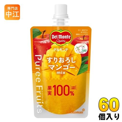 デルモンテ ピュレフルーツ すりおろしマンゴーミックス 110g パウチ 60個 (30個入×2 ま...