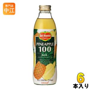 デルモンテ パイナップルジュース 100％ 750ml 瓶 6本入｜nakae-web