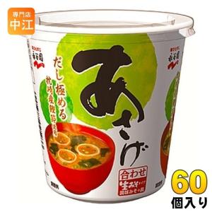 永谷園 カップ入 生みそタイプ みそ汁 あさげ 60個