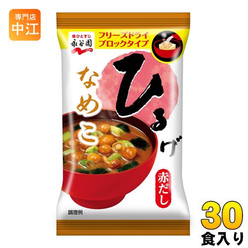 永谷園 フリーズドライ ひるげ なめこ 30食（6食×5 まとめ買い）