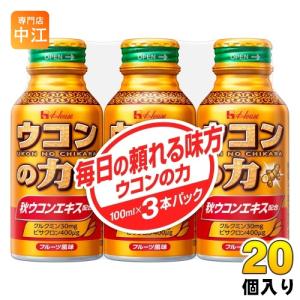ハウスウェルネス ウコンの力 ウコンエキスドリンク 100ml ボトル缶 3