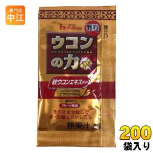 ハウス食品 ハウス 業務用ウコンの力 顆粒 1.1g 200袋 (50袋入×4
