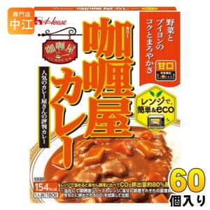 ハウス食品 ハウス カリー屋 カレー 甘口 180g 60個 (30個入×2 ハウス食品 ハウス カリー屋 カレー 甘口 180g 60個 (30個入×2