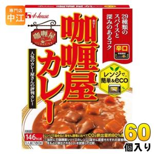 ハウス食品 ハウス カリー屋カレー 大辛 180g 60個 (30個入×2