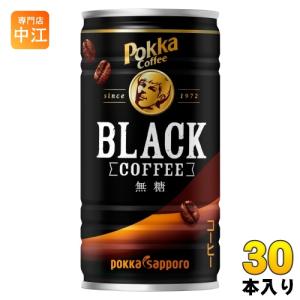 pokka sapporo（ポッカサッポロ） ポッカコーヒー ブラック 185g 缶 30