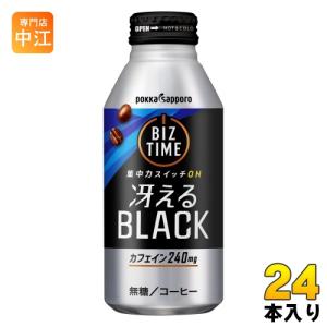 pokka sapporo（ポッカサッポロ） ビズタイム 冴えるブラック 390g
