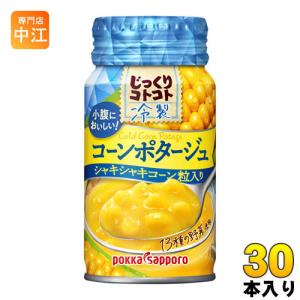北海道スイートコーン缶詰の商品一覧 通販 Yahoo ショッピング