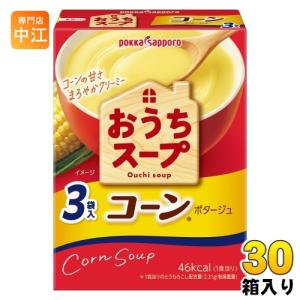 ポッカサッポロ おうちスープ コーン 3袋入×30箱入 粉末スープ ポタージュ｜nakae-web