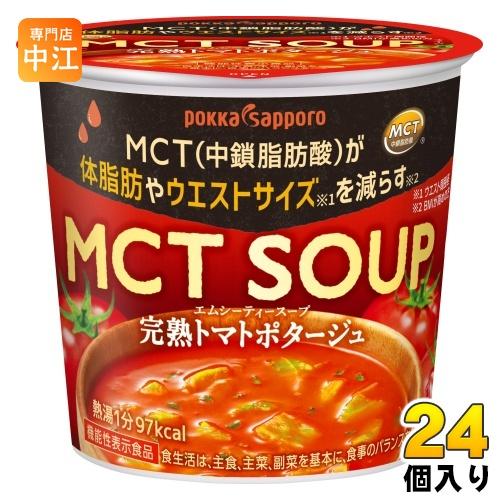 ポッカサッポロ MCT SOUP 完熟トマトポタージュ カップ 24個 (6個入×4 まとめ買い) ...