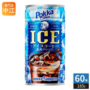 ジョージア コカコーラ アイスカフェオレ 243g缶×30本入｜ 送料別