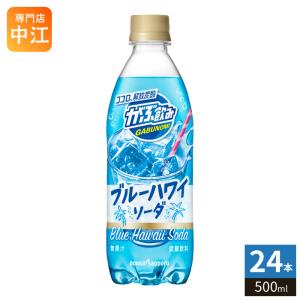 pokka sapporo（ポッカサッポロ） がぶ飲み ブルーハワイソーダ 500ml