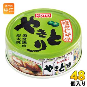 ホテイフーズ 缶詰 やきとり 柚子こしょう味 70g 48個(24個入り×2 まとめ買い)｜nakae-web
