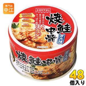 ホテイフーズ 缶詰 焼鮭中骨 65g 48個(24個入り×2 まとめ買い)｜nakae-web