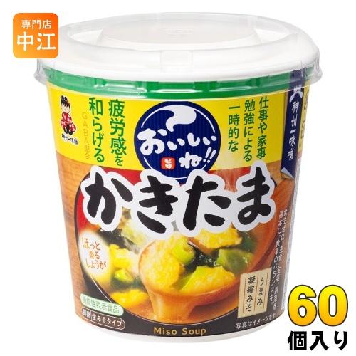 神州一味噌 カップみそ汁 おいしいね!! かきたま 60個 (6個入×10 まとめ買い) 味噌汁 即...