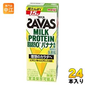 明治 ザバス ミルクプロテイン 脂肪ゼロ バナナ風味 200ml 紙パック 24本入