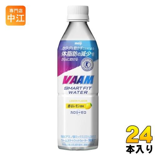 明治 VAAM ヴァーム スマートフィットウォーター 香るレモン風味 500ml ペットボトル 24...