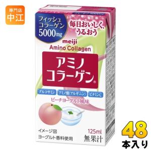 明治（meiji） アミノコラーゲン ドリンク 125ml 紙パック 24本入 健康