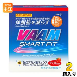 明治 VAAM ヴァーム スマートフィットウォーターパウダー アップル風味 (5.7g×20袋)×2箱入｜nakae-web