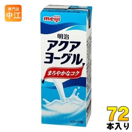 明治 アクアヨーグル 200ml 紙パック 72本 (24本入×3 まとめ買い) 乳酸菌 ヨーグルト...