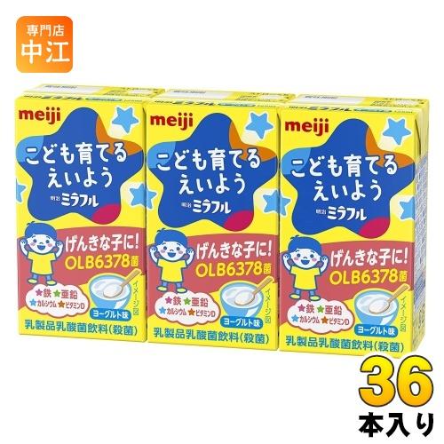 明治 ミラフル ドリンク ヨーグルト味 125ml 紙パック 36本入 幼児 子供 栄養素 鉄 亜鉛...