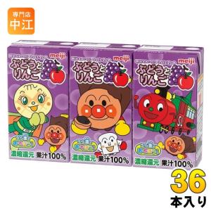 明治（meiji） それいけ！アンパンマン 125ml 紙パック 選べる 72本