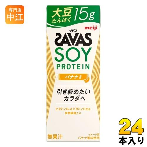 明治 ザバス ソイプロテイン バナナ風味 200ml 紙パック 24本入 プロテイン飲料 たんぱく質...