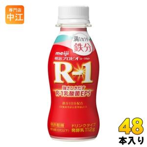 明治 R-1 プロビオヨーグルト ドリンクタイプ 満たすカラダ 鉄分 112g ペットボトル 48本 (24本入×2 まとめ買い) 乳酸菌飲料 R-1 乳酸菌 EPS 冷蔵 鉄分