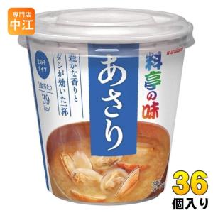 マルコメ（marukome） カップみそ汁 料亭の味 選べる 48個 (6個×8