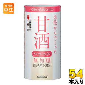 マルコメ 甘酒メーカー 糀美人 保温・タイマー機能付 MP201 1個 (x 1
