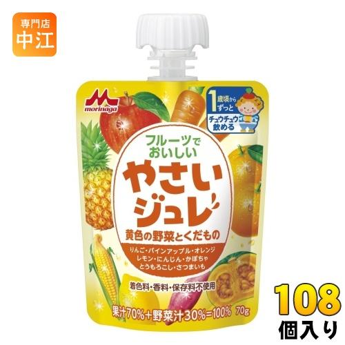 森永乳業 フルーツでおいしいやさいジュレ 黄色の野菜とくだもの 70g パウチ 108個 (36個入...