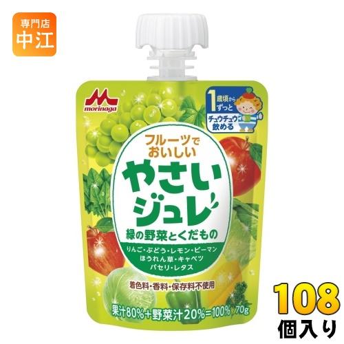 森永乳業 フルーツでおいしいやさいジュレ 緑の野菜とくだもの 70g パウチ 108個 (36個入×...